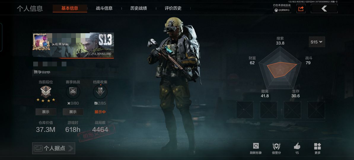 暗区突围账号安卓QQMWT4085【仓库价值37.3M 科恩币12592K 1金枪 突击匕首】安卓Q-等级30-仓库价值