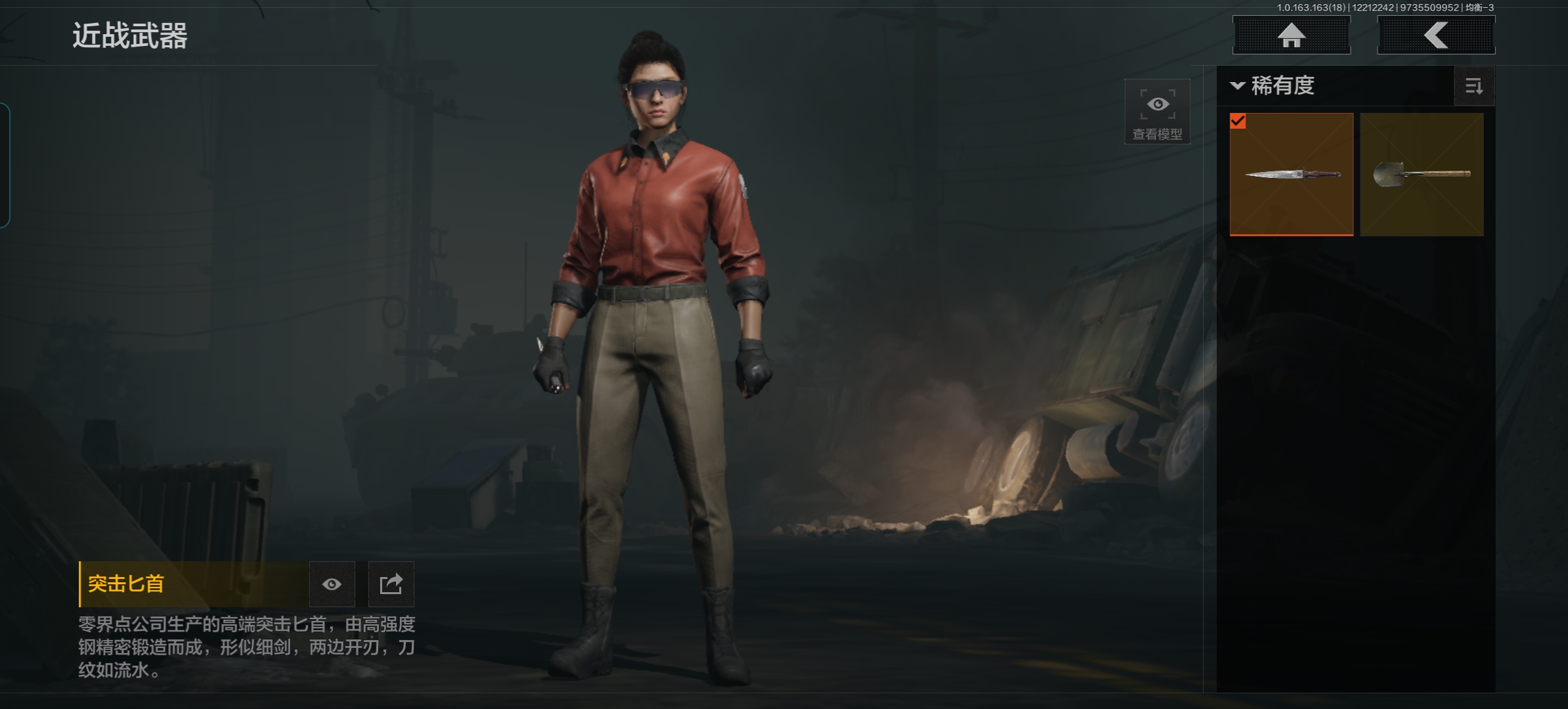 AQQM320213暗区突围账号详情图3