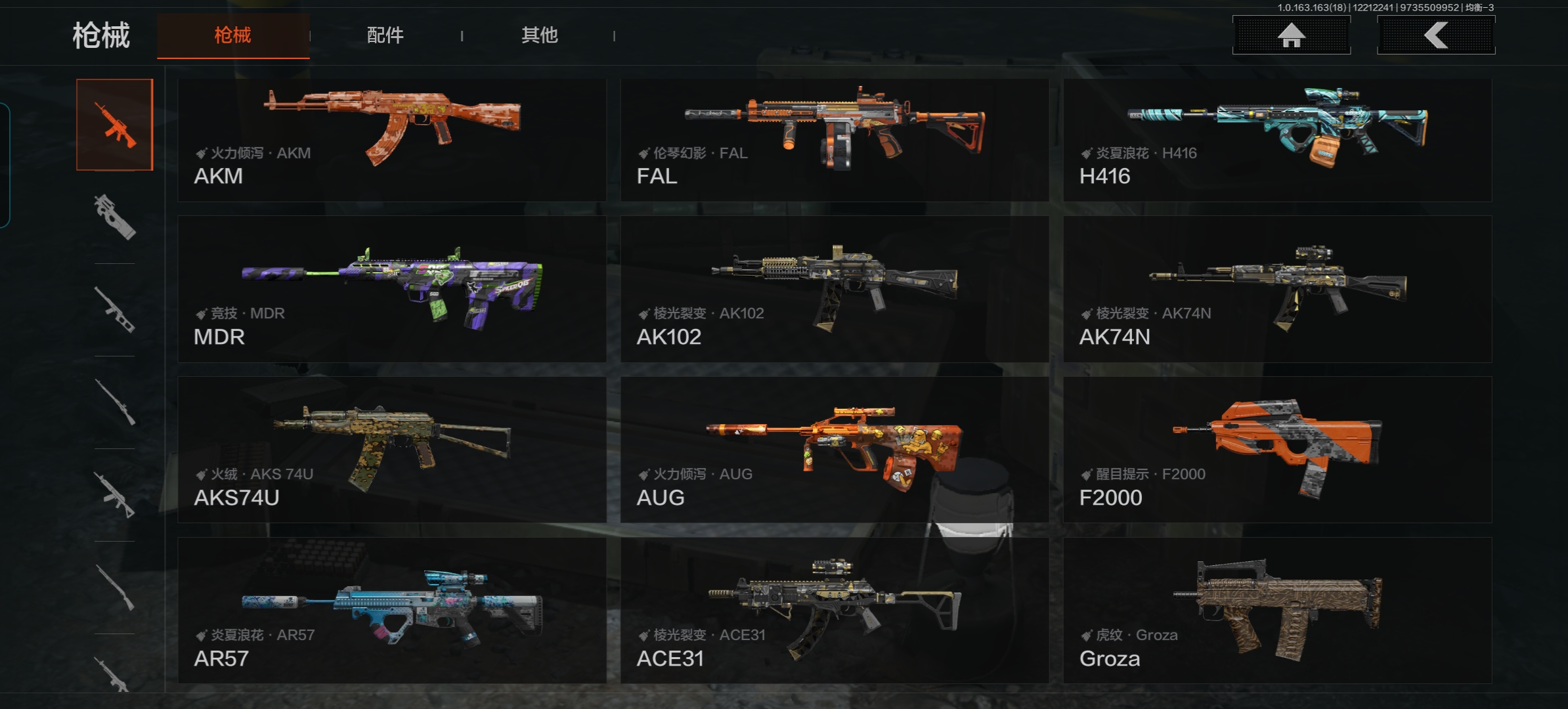 AQQM320213暗区突围账号详情图7