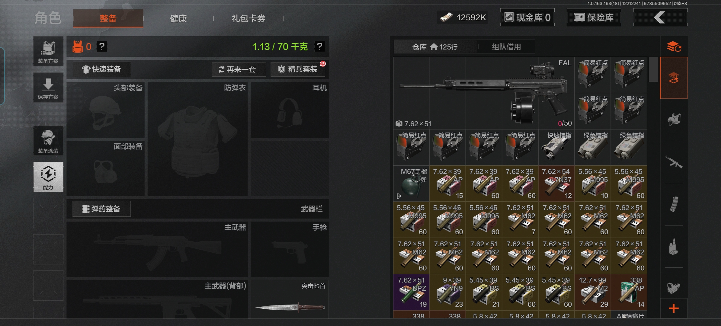 AQQM320213暗区突围账号详情图8