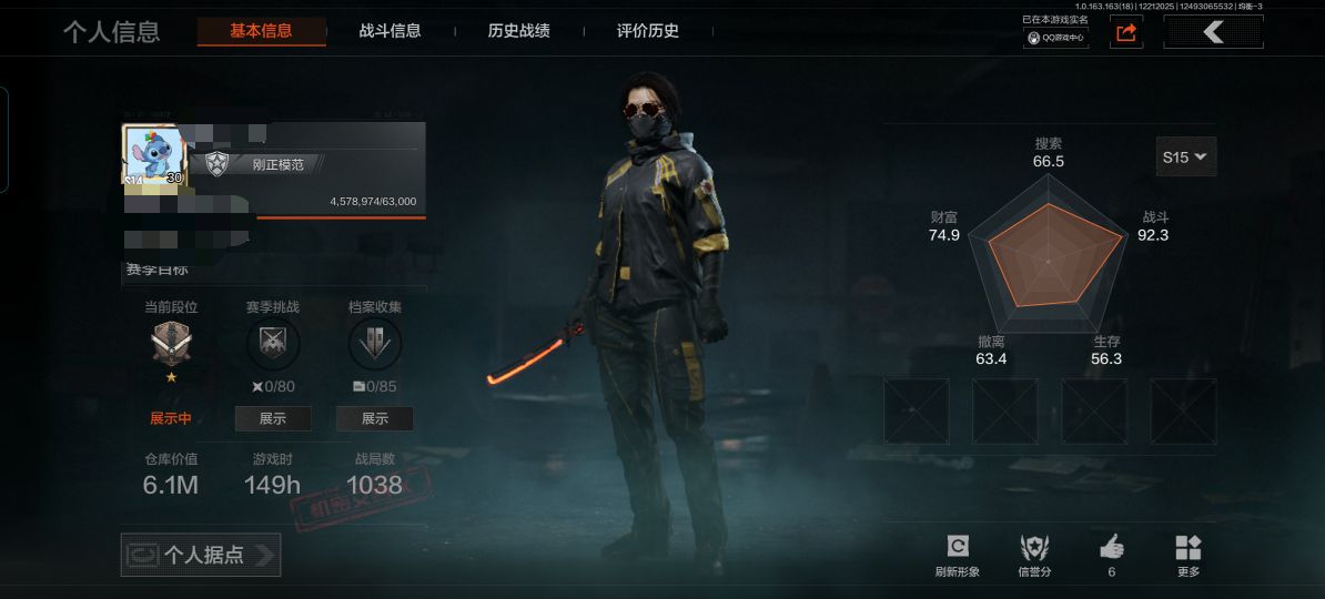 暗区突围账号安卓QQMWT4086【仓库价值6.1M 科恩币 2金枪  热能武器.补牢】安卓Q-等级30-仓库价值6.1