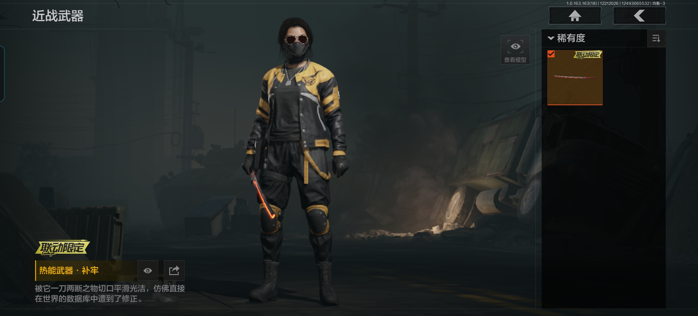 AQCMW320208暗区突围账号详情图2