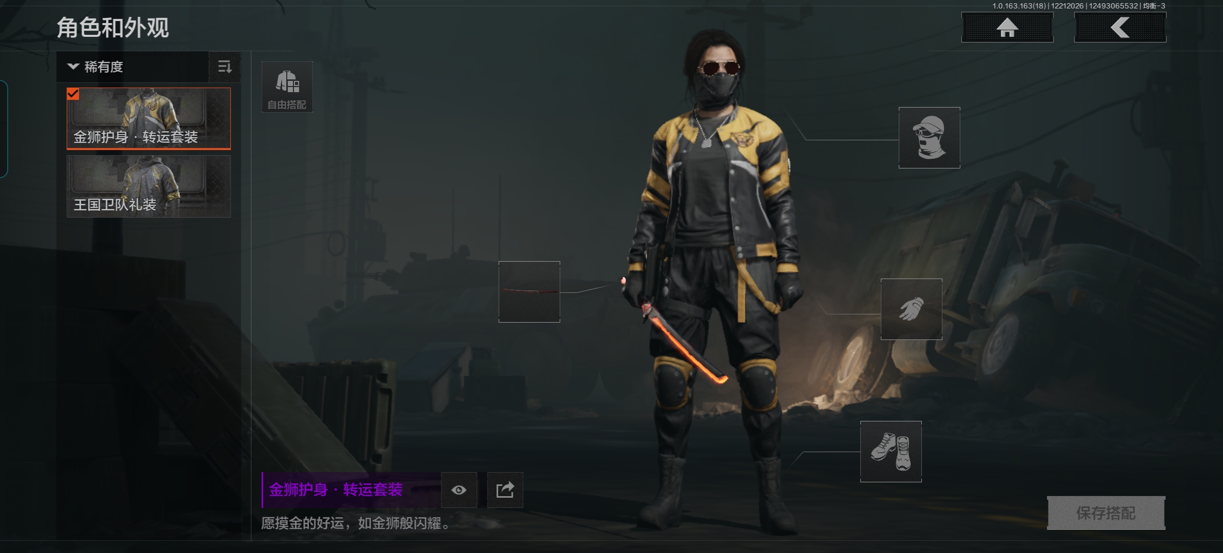 AQCMW320208暗区突围账号详情图3