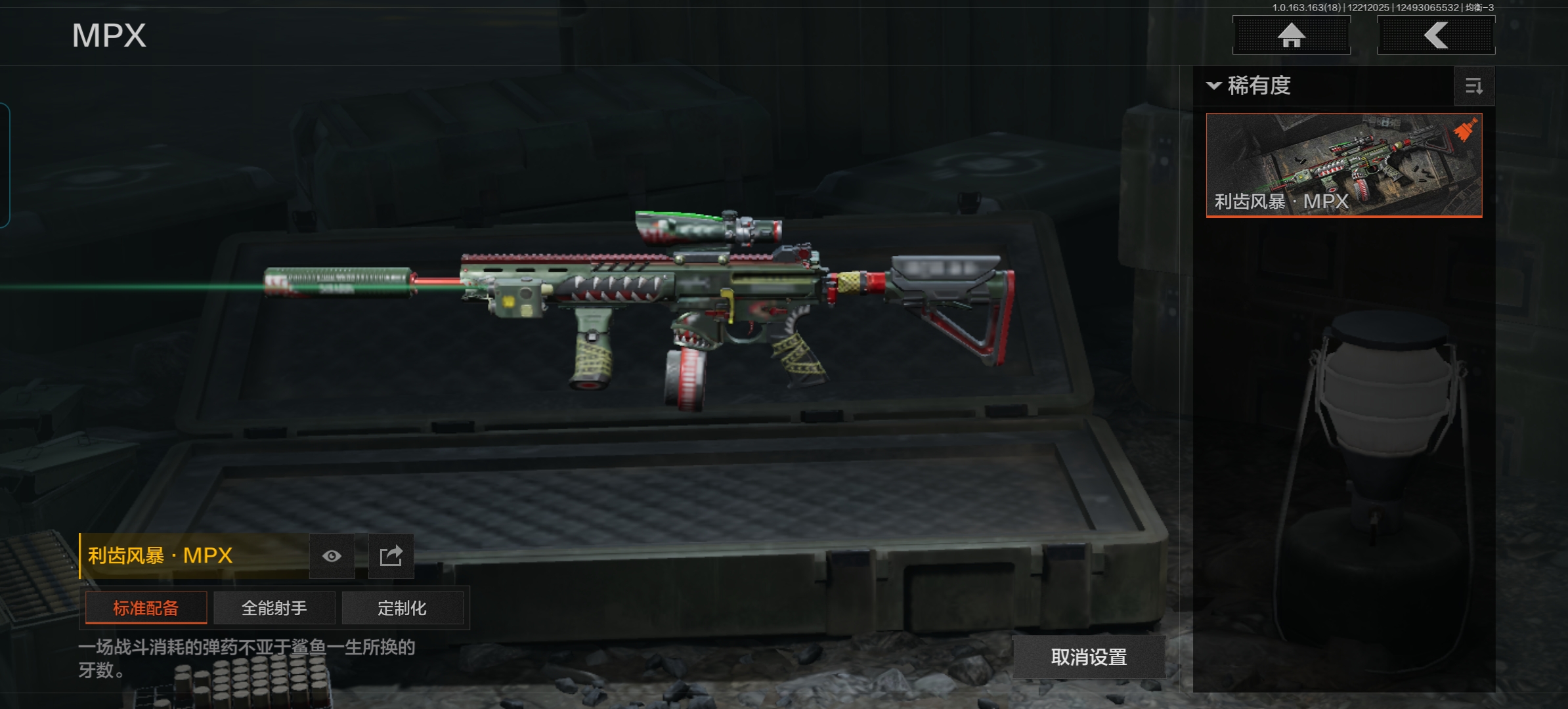 AQCMW320208暗区突围账号详情图4