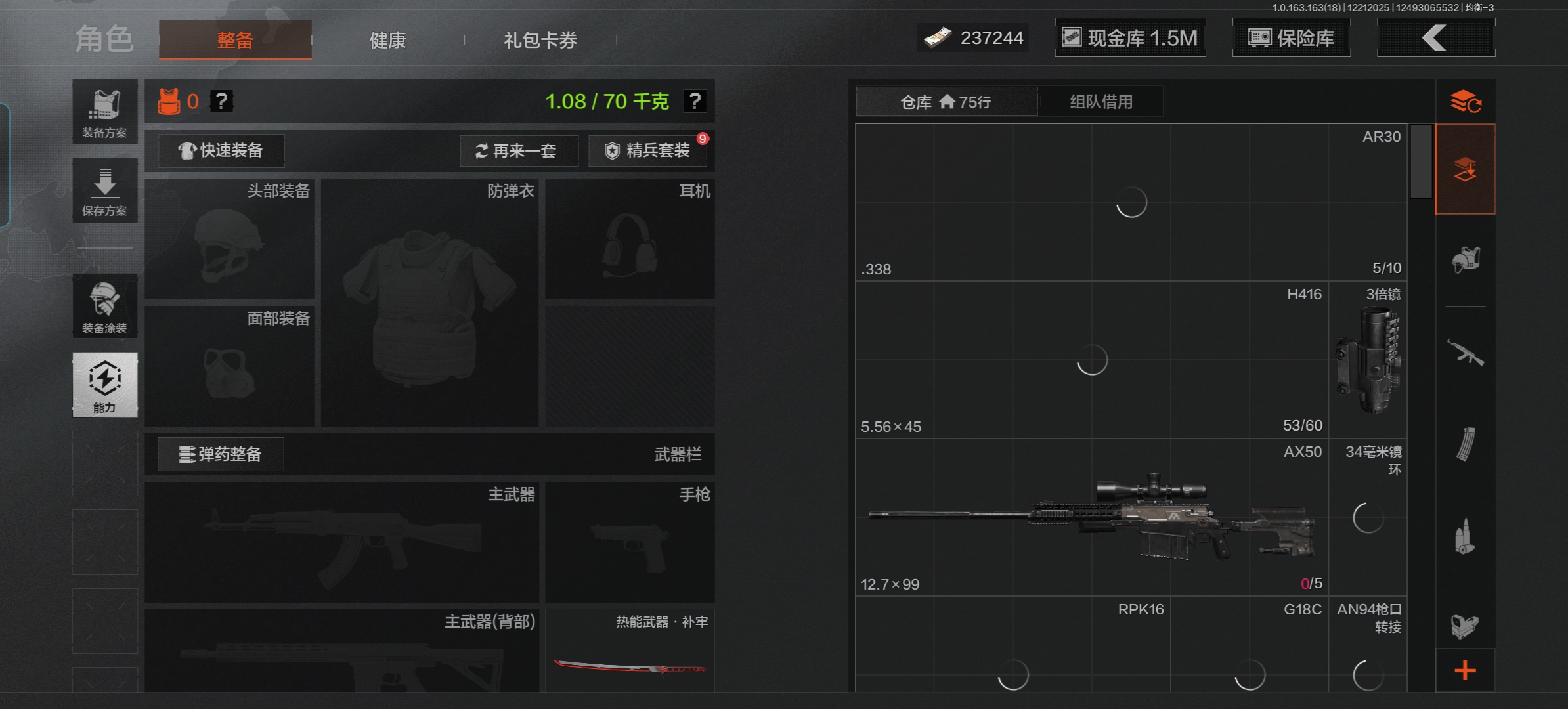 AQCMW320208暗区突围账号详情图8