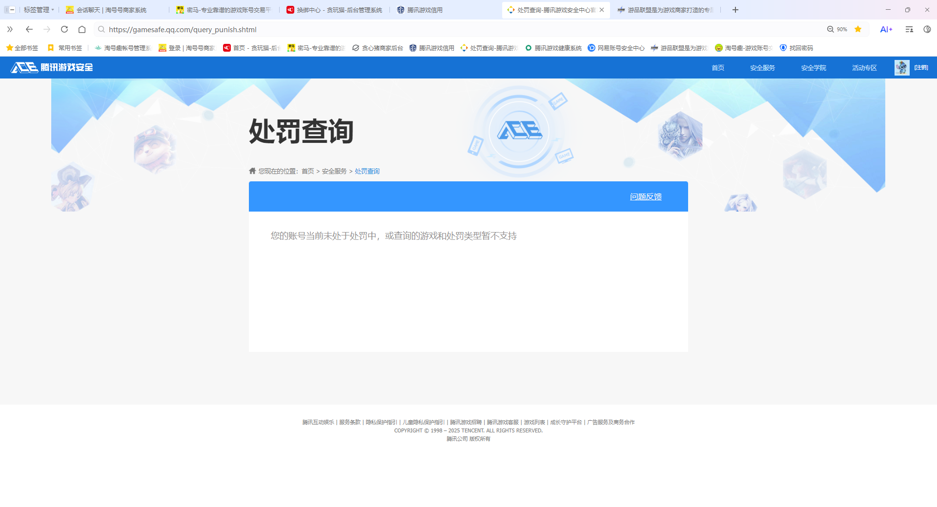 AQCMW320208暗区突围账号详情图11