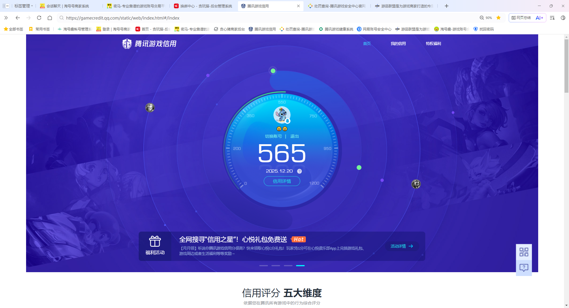 AQCMW320208暗区突围账号详情图10