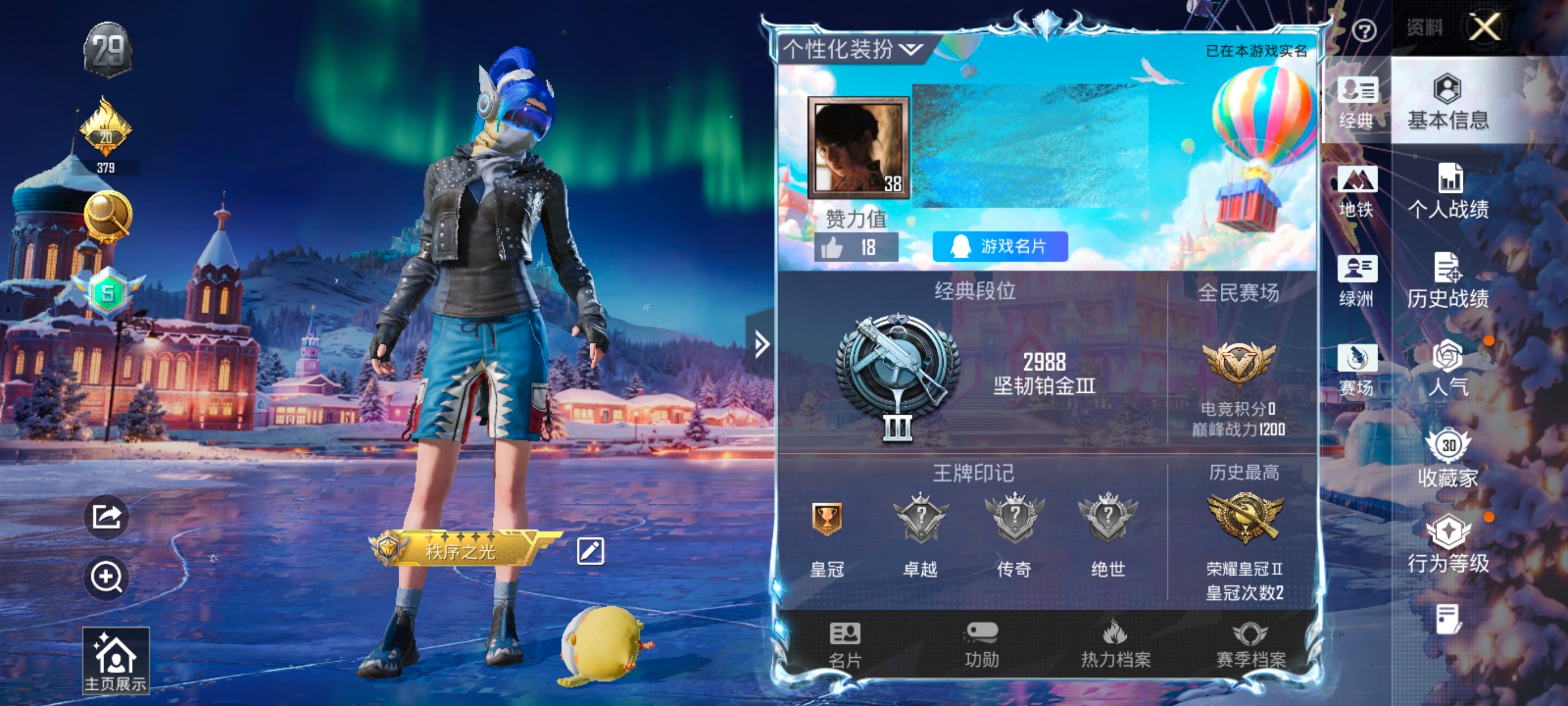 和平精英账号安卓QQ0载具-59套装-62枪皮-M【1粉装2特效枪梦幻火箭深海小丑鱼鲨鱼裤身法号】 安卓Q-2稀有1粉装