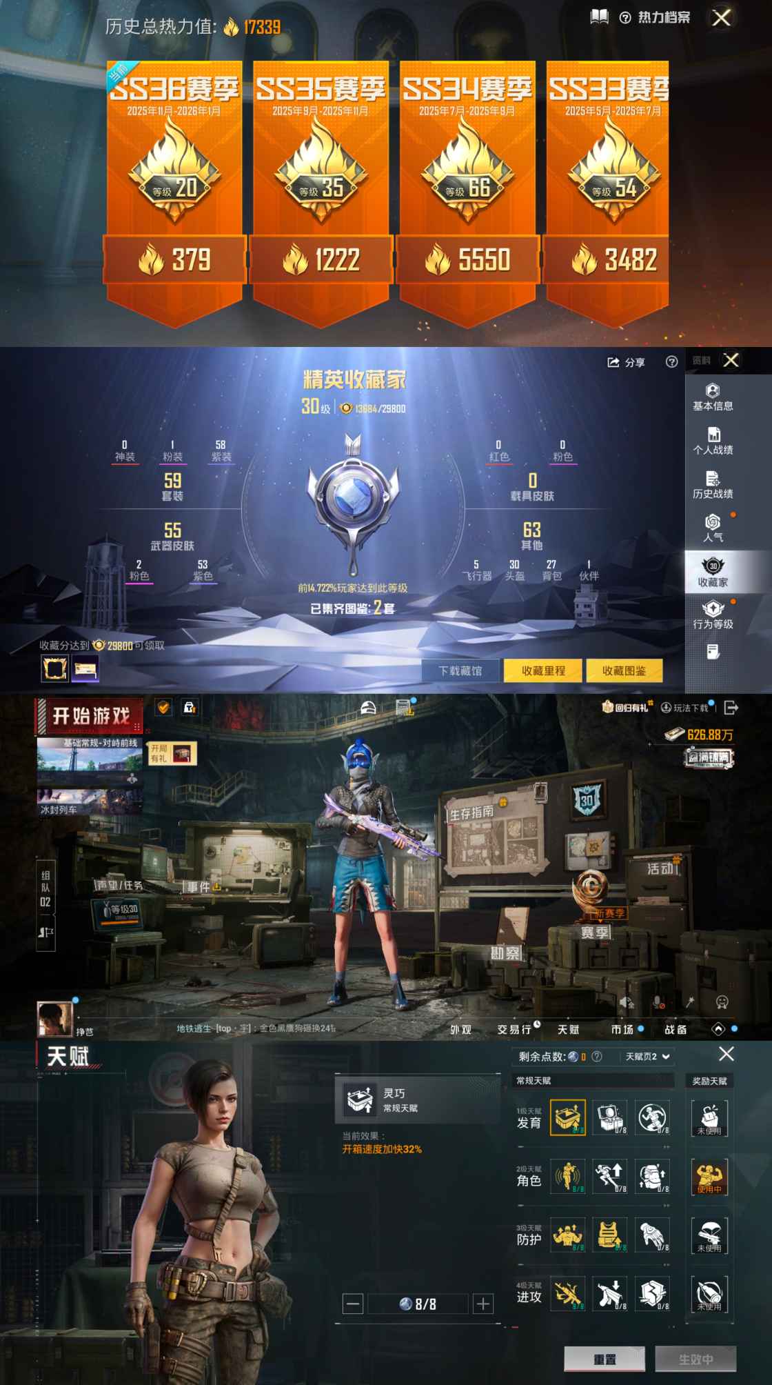 HPCMW3443970和平精英账号详情图2