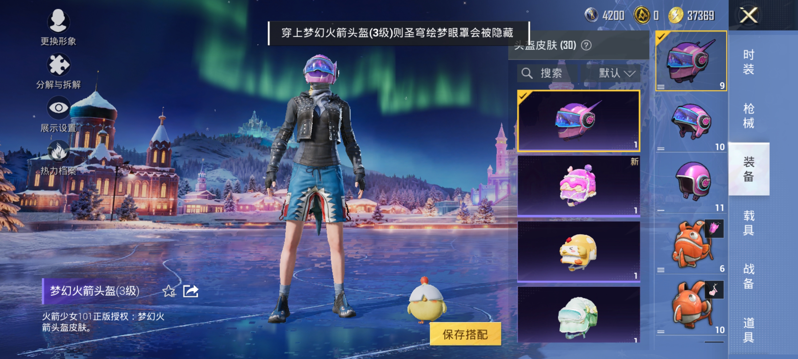 HPCMW3443970和平精英账号详情图6