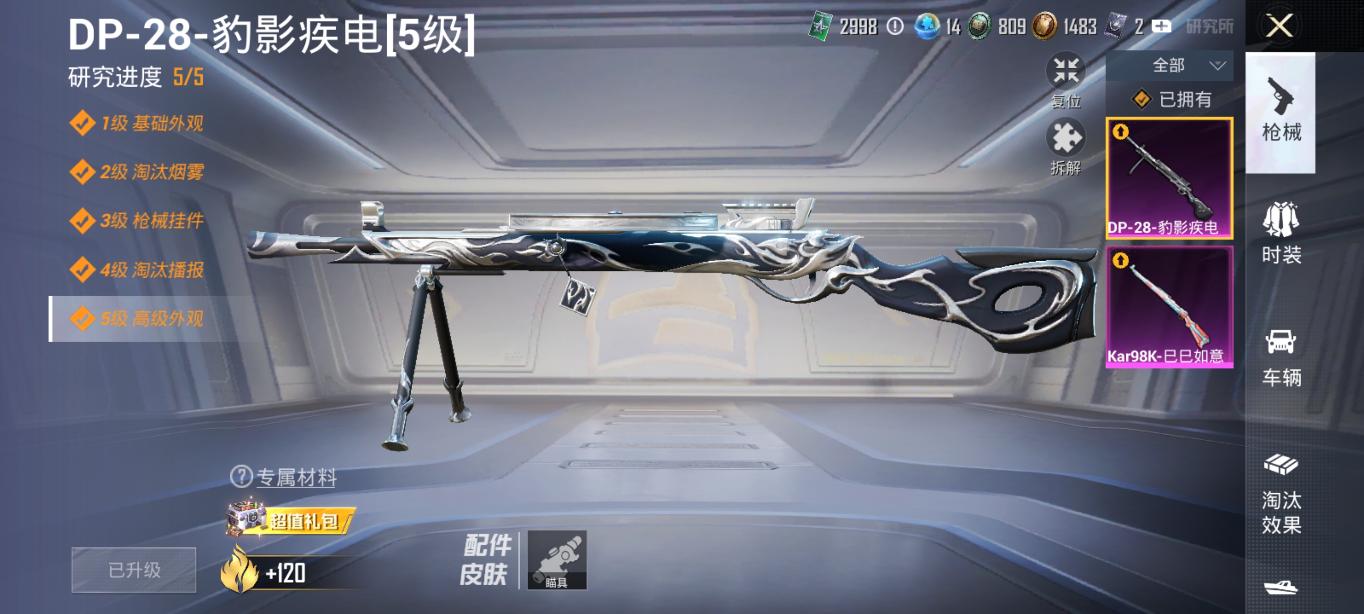 HPCMW3443970和平精英账号详情图10