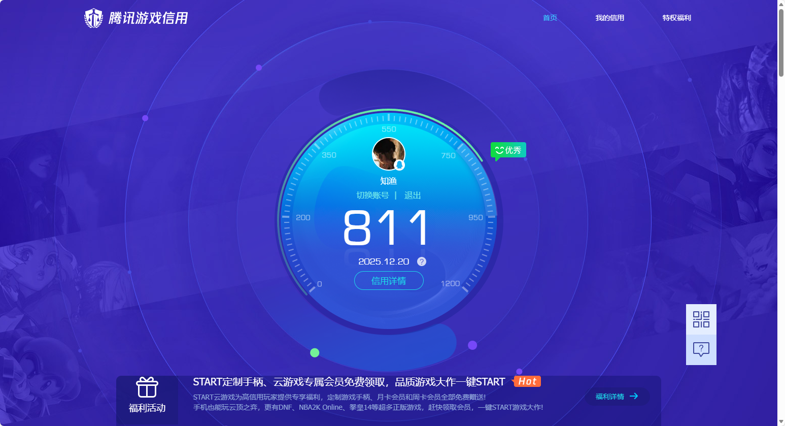 HPCMW3443970和平精英账号详情图13