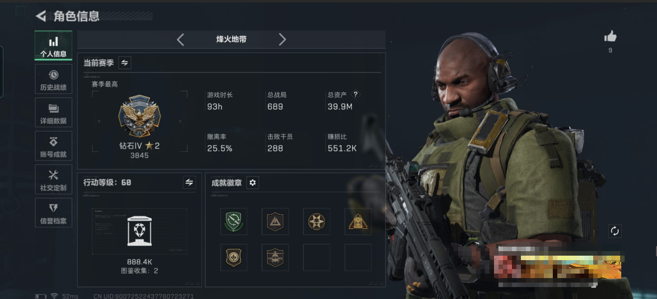 三角洲行动账号QQMSJ2862【满级号】【总资产(M)】39.9【哈夫币】616k【行动等级】60【烽火地带段位】钻