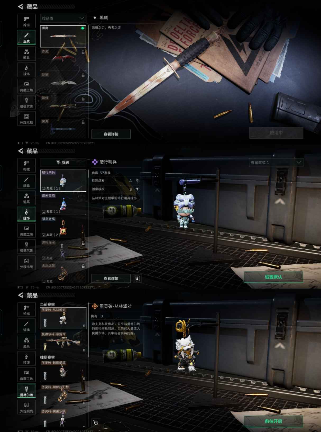 SJZCMW396479三角洲行动账号详情图7