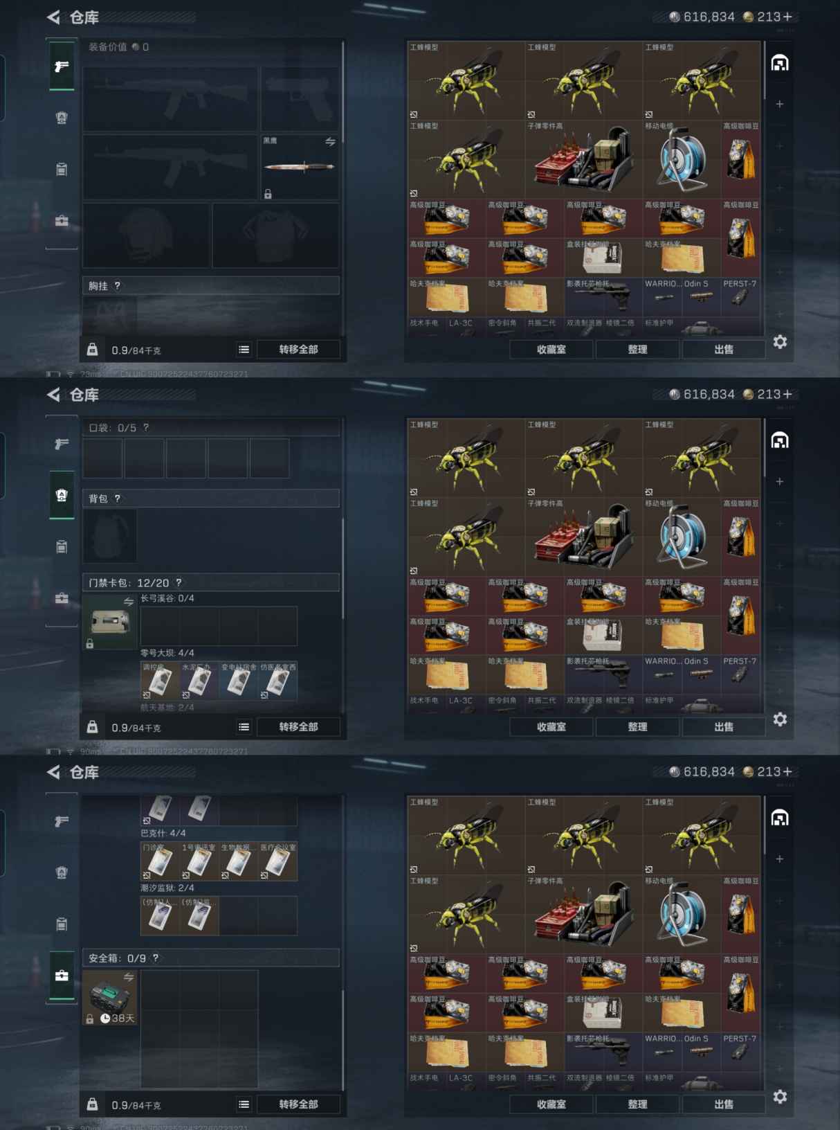 SJZCMW396479三角洲行动账号详情图4