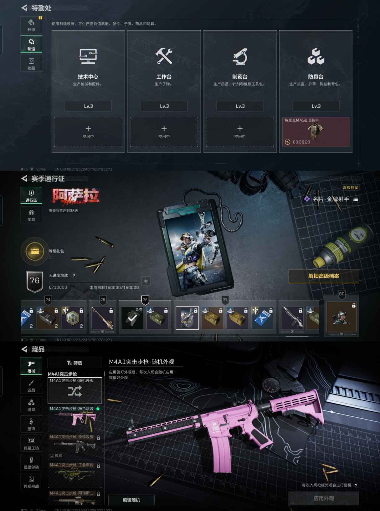 SJZCMW396479三角洲行动账号详情图6