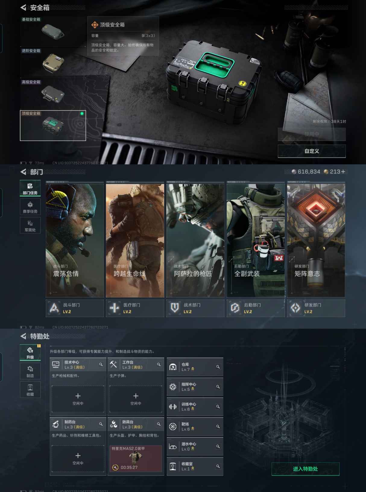 SJZCMW396479三角洲行动账号详情图5