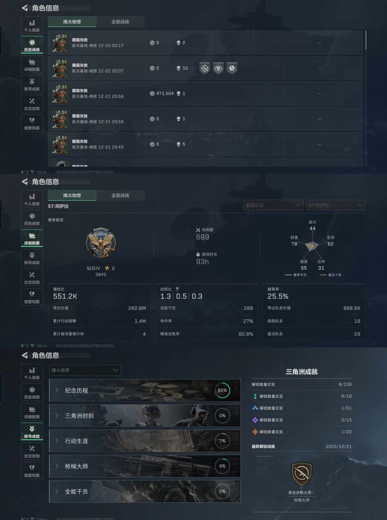 SJZCMW396479三角洲行动账号详情图2