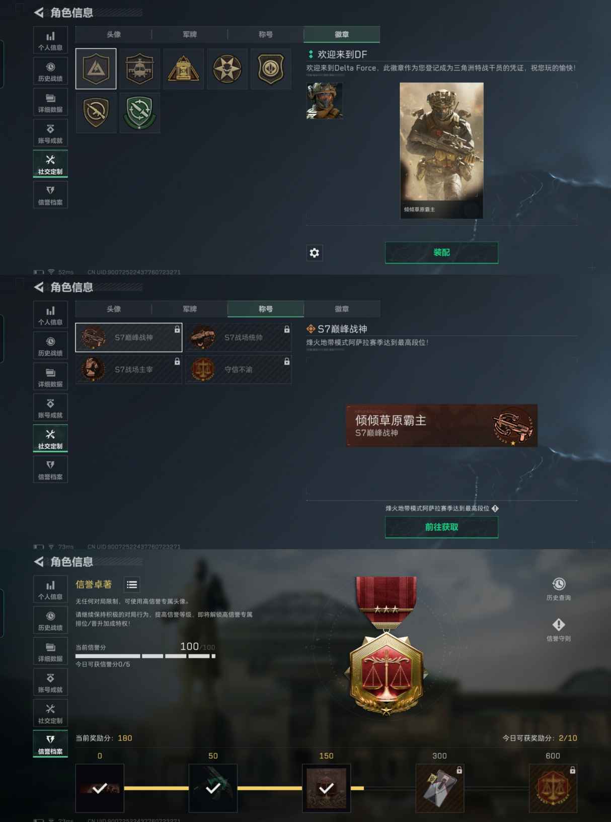 SJZCMW396479三角洲行动账号详情图3