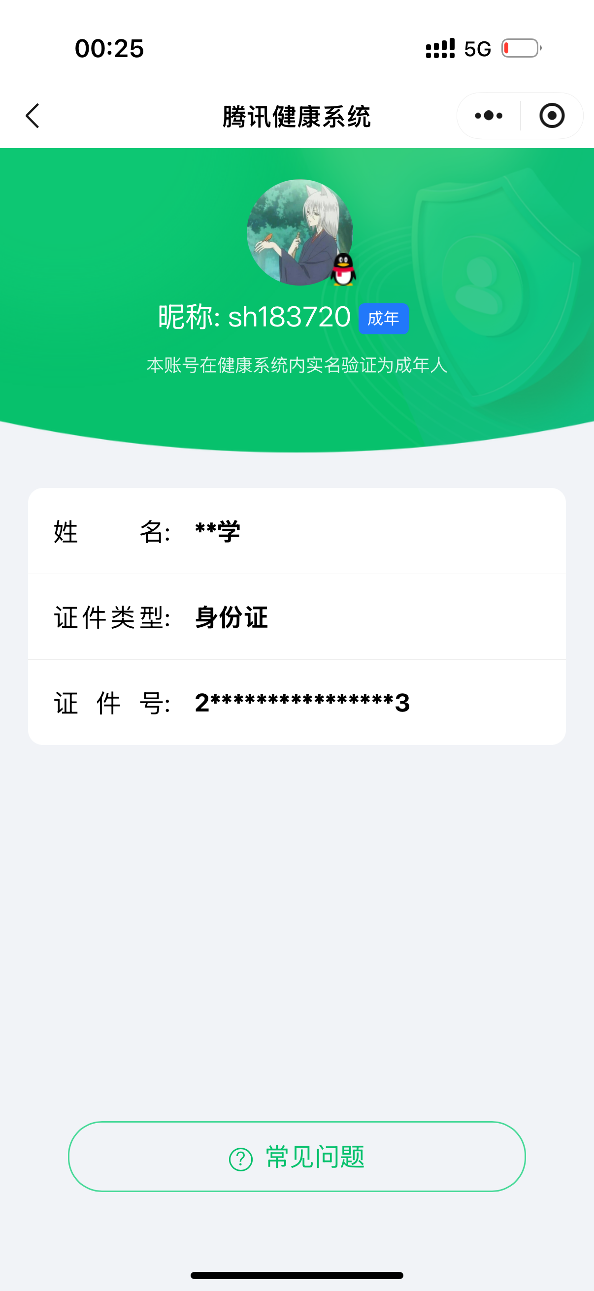 SJZCMW396479三角洲行动账号详情图8