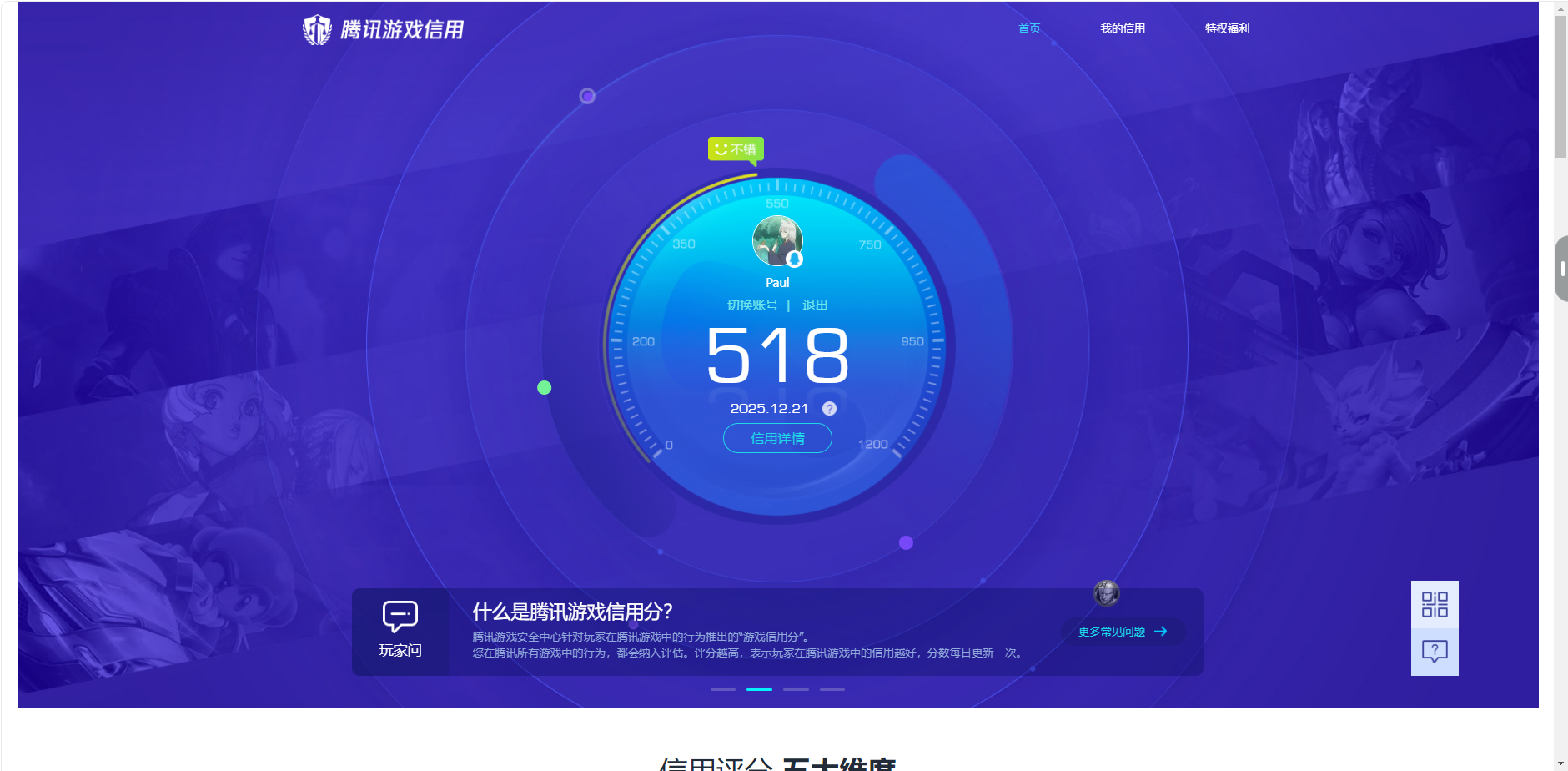 SJZCMW396479三角洲行动账号详情图9
