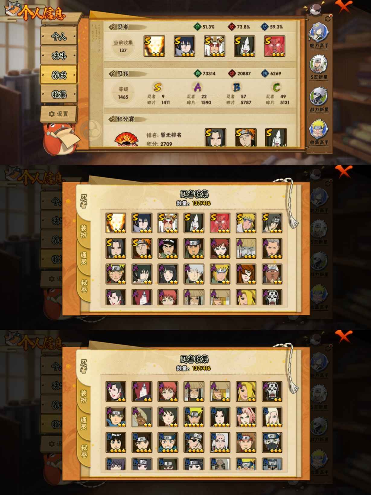 火影忍者账号安卓QQMHY3816【9S忍者 22A忍者 14通灵】【安卓Q-2474区-142级-V3-607万战力】