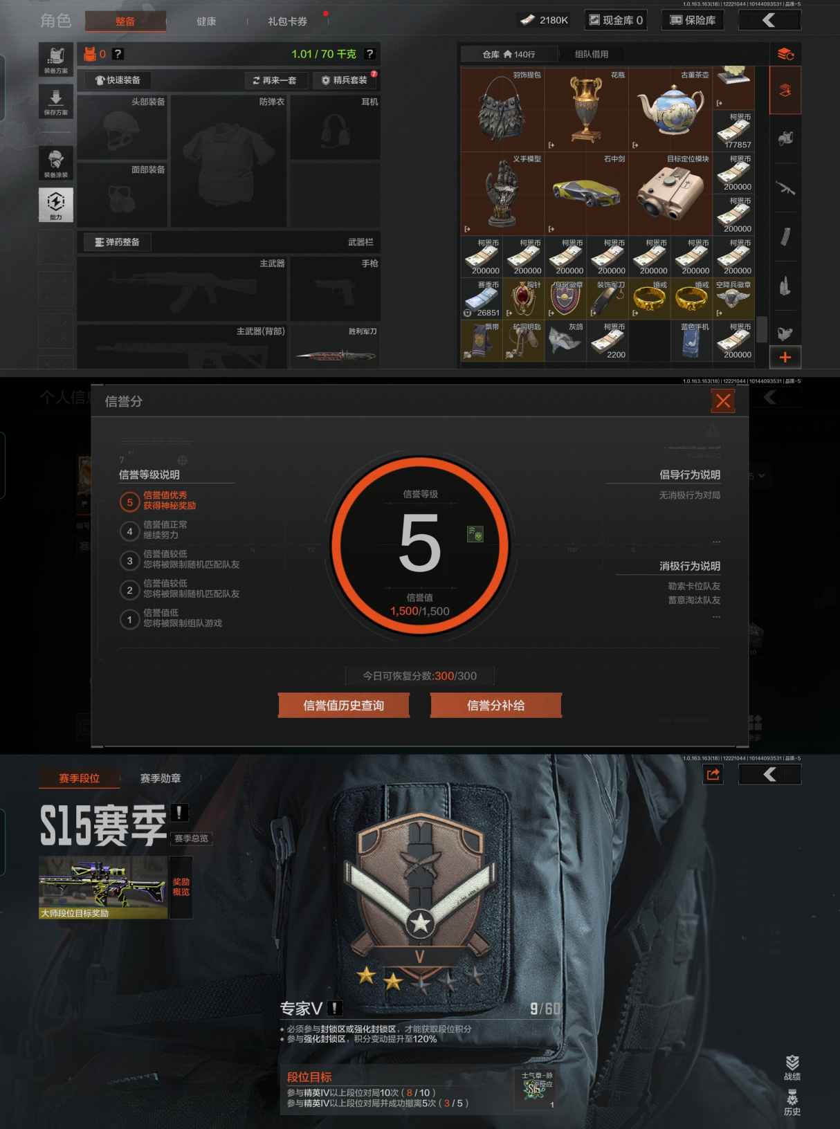 AQCMW320371暗区突围账号详情图2 AQCMW320371暗区突围账号详情图2