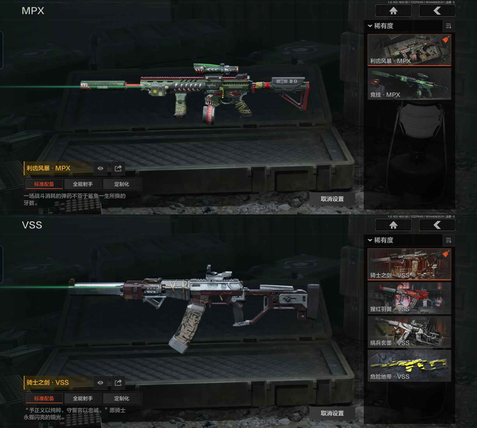 AQCMW320371暗区突围账号详情图5 AQCMW320371暗区突围账号详情图5