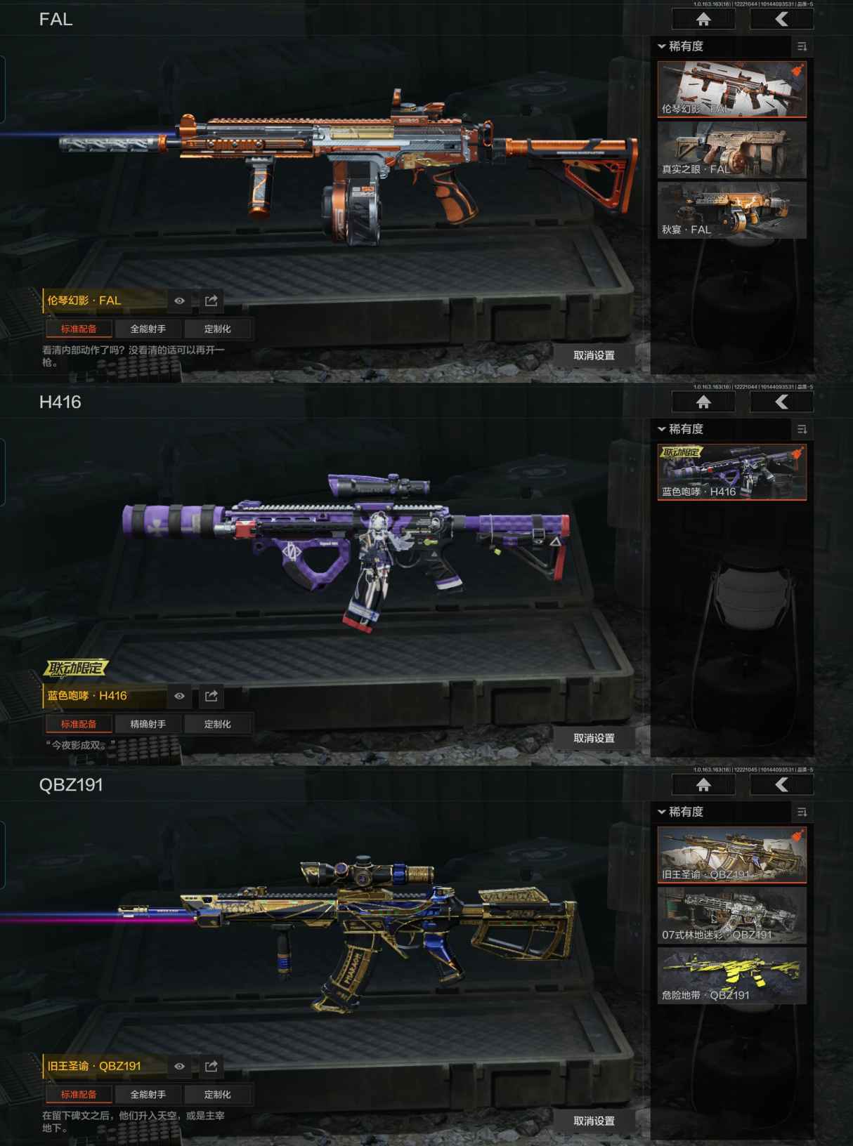 AQCMW320371暗区突围账号详情图4 AQCMW320371暗区突围账号详情图4