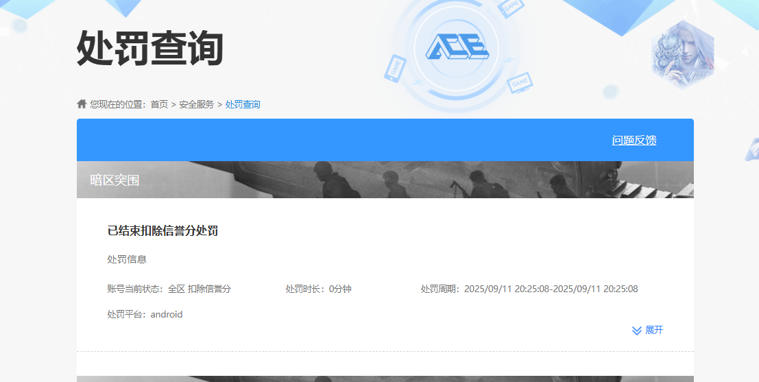 AQCMW320371暗区突围账号详情图6 AQCMW320371暗区突围账号详情图6