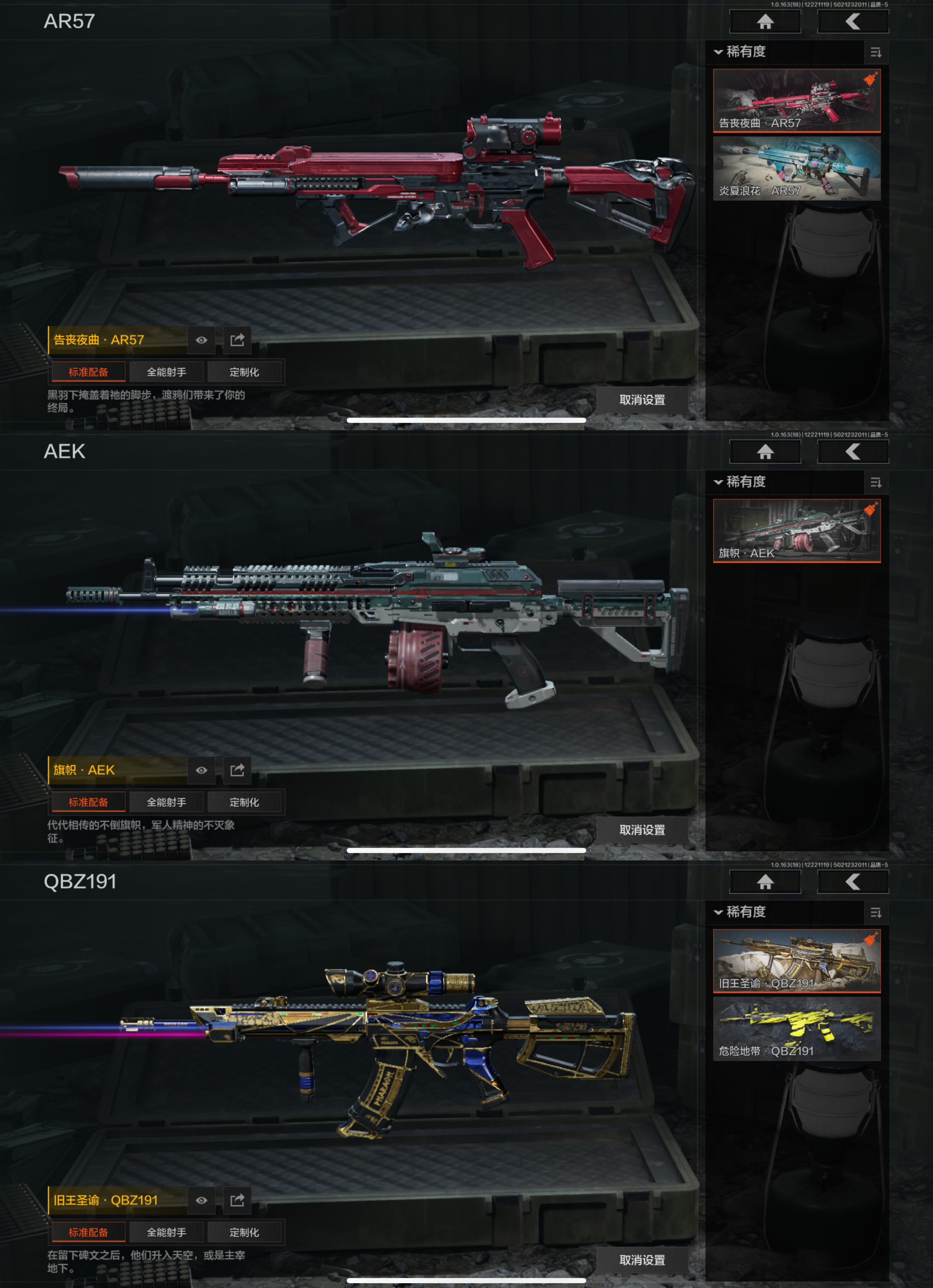 AQCMW320370暗区突围账号详情图4