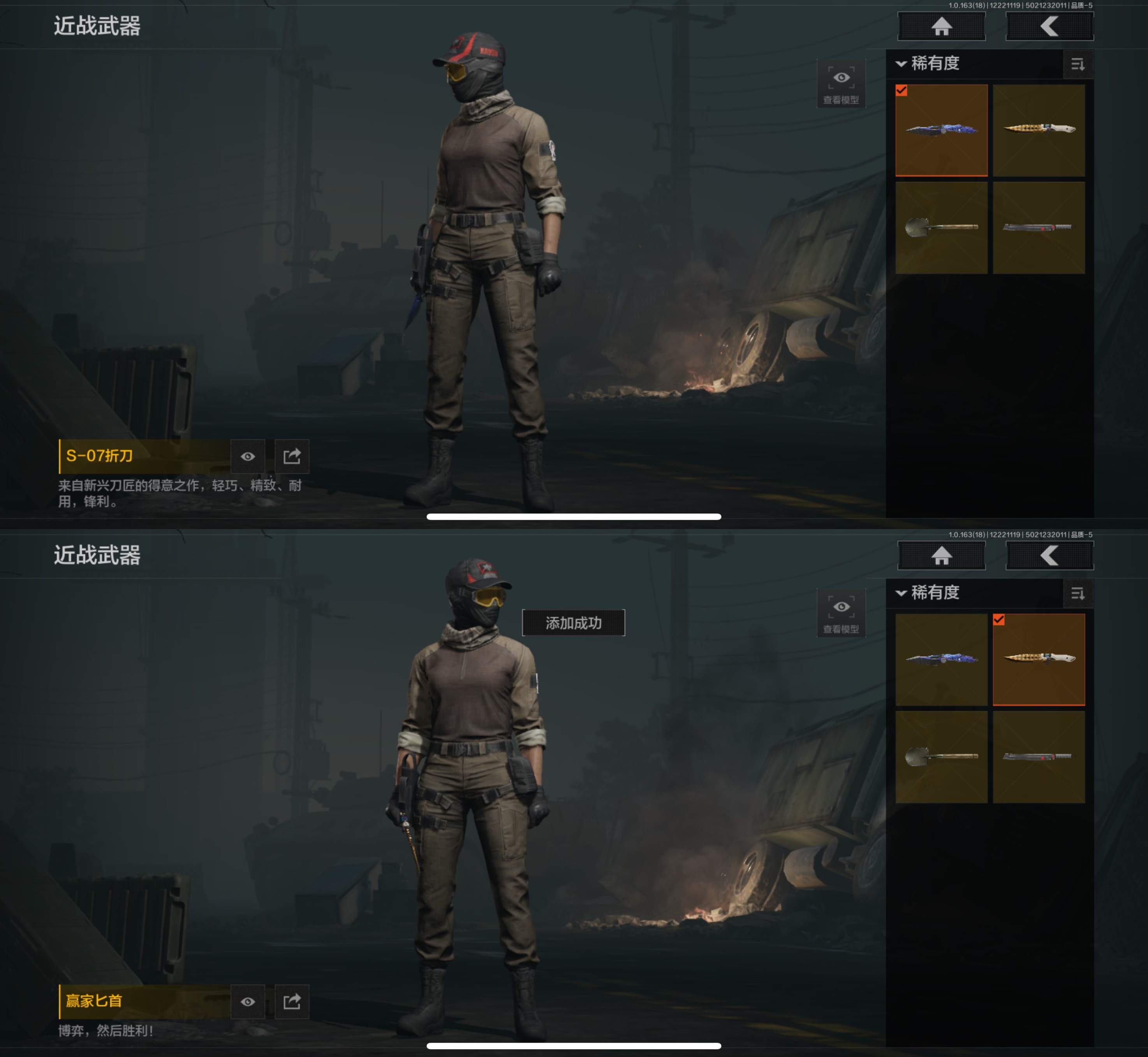 AQCMW320370暗区突围账号详情图3