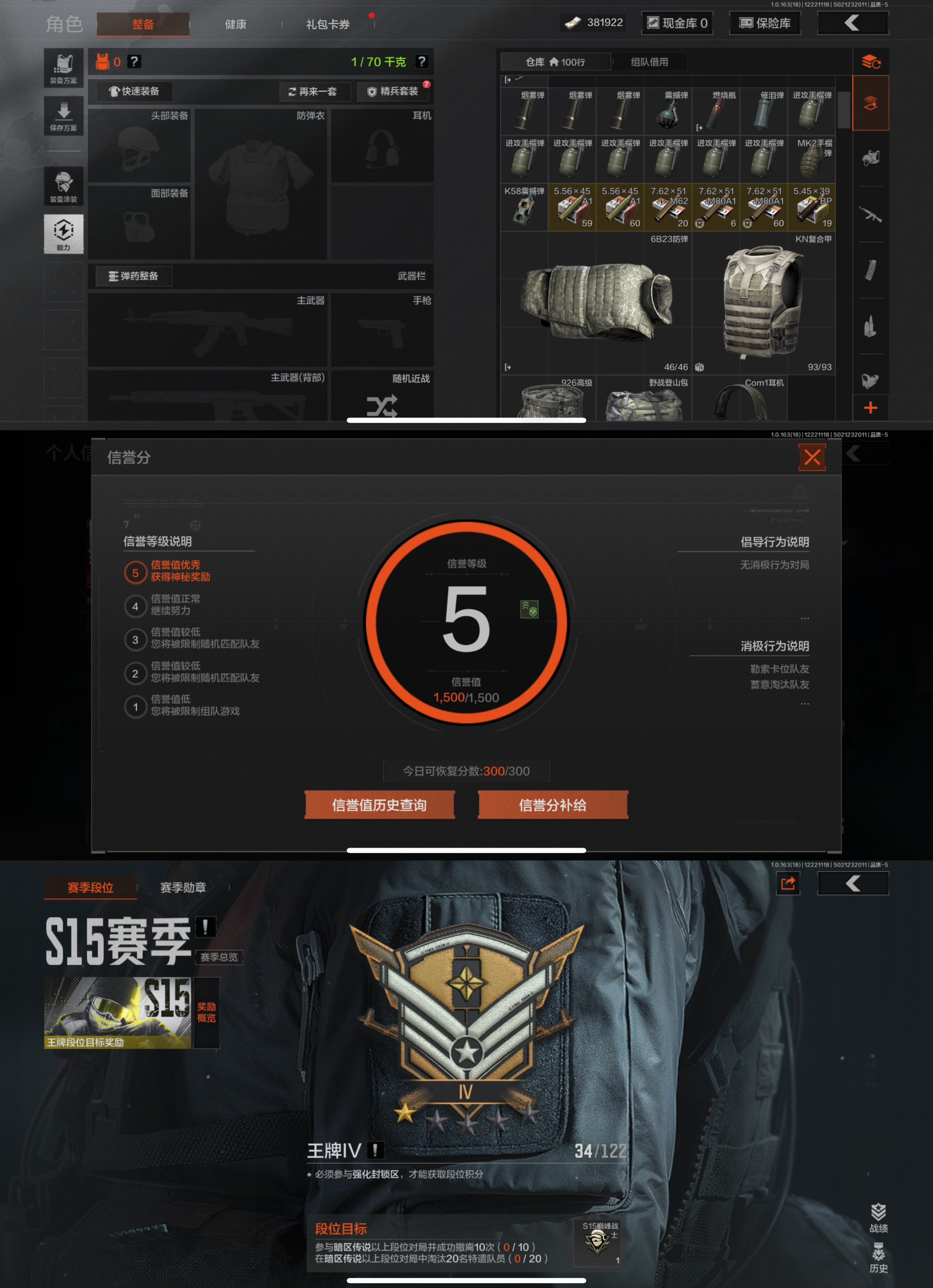 AQCMW320370暗区突围账号详情图2