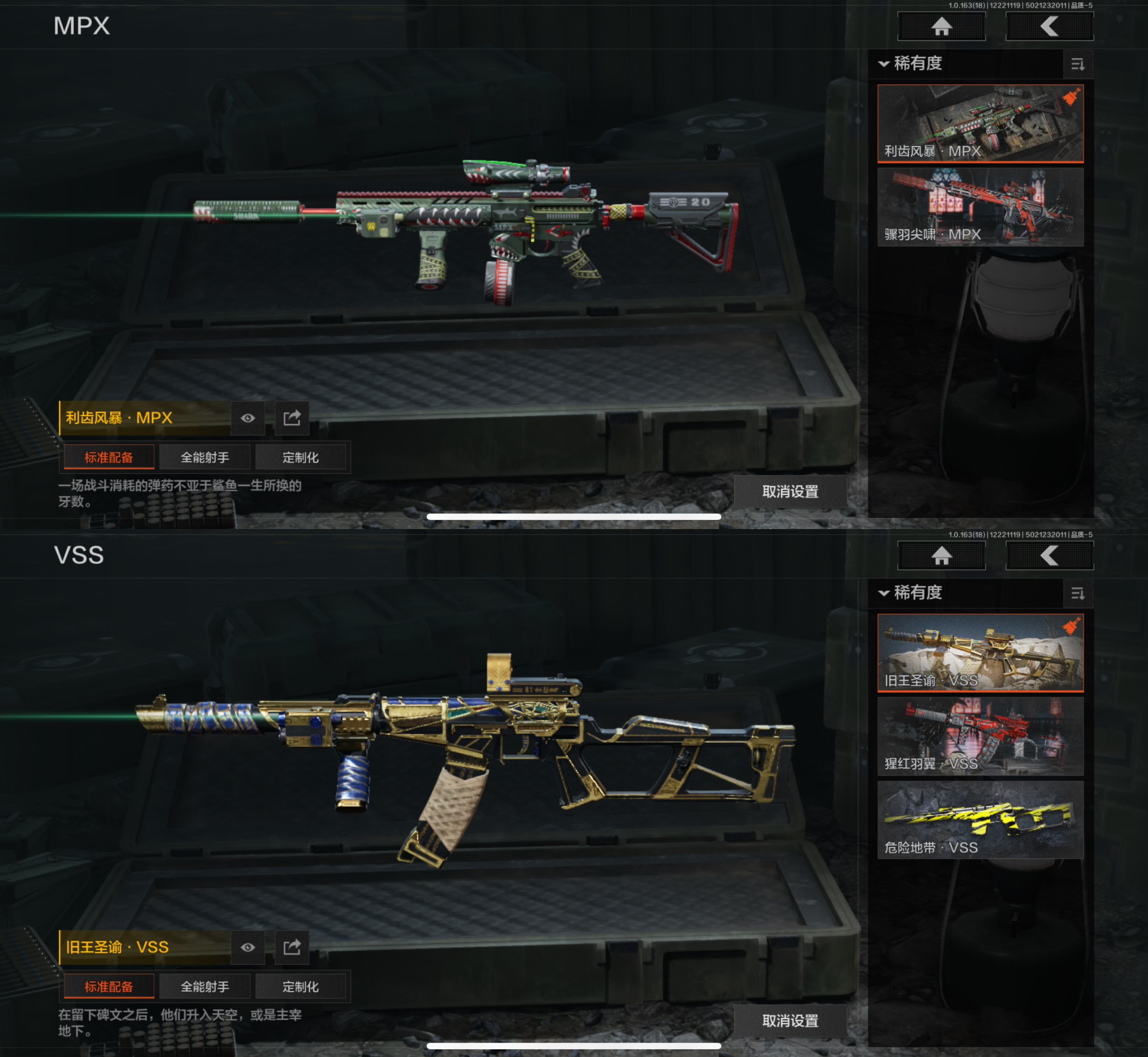 AQCMW320370暗区突围账号详情图5