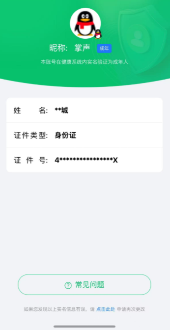 AQCMW320370暗区突围账号详情图6