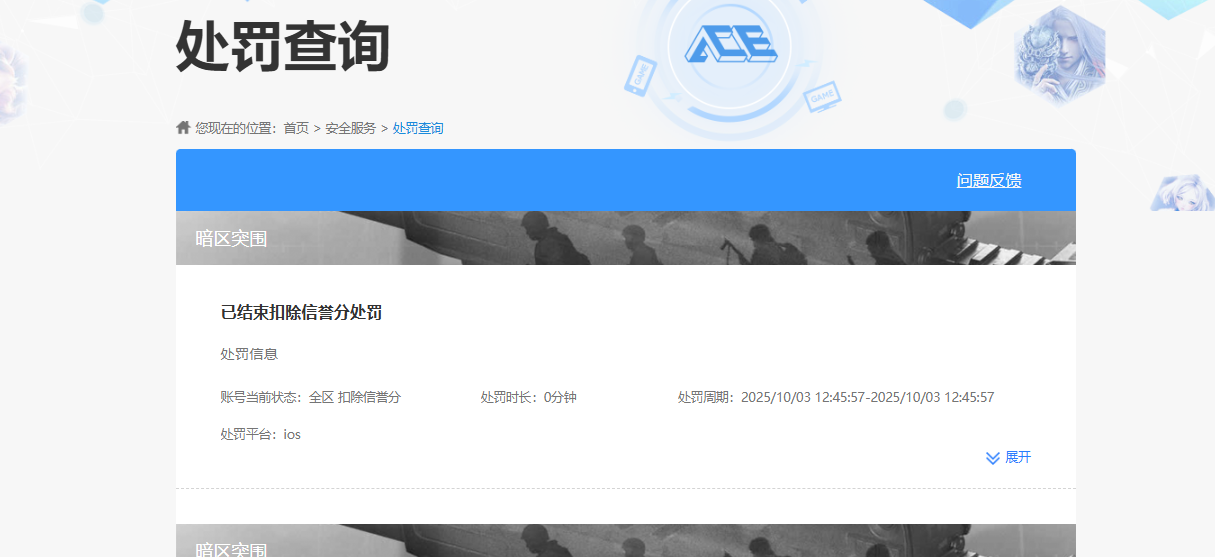 AQCMW320370暗区突围账号详情图7