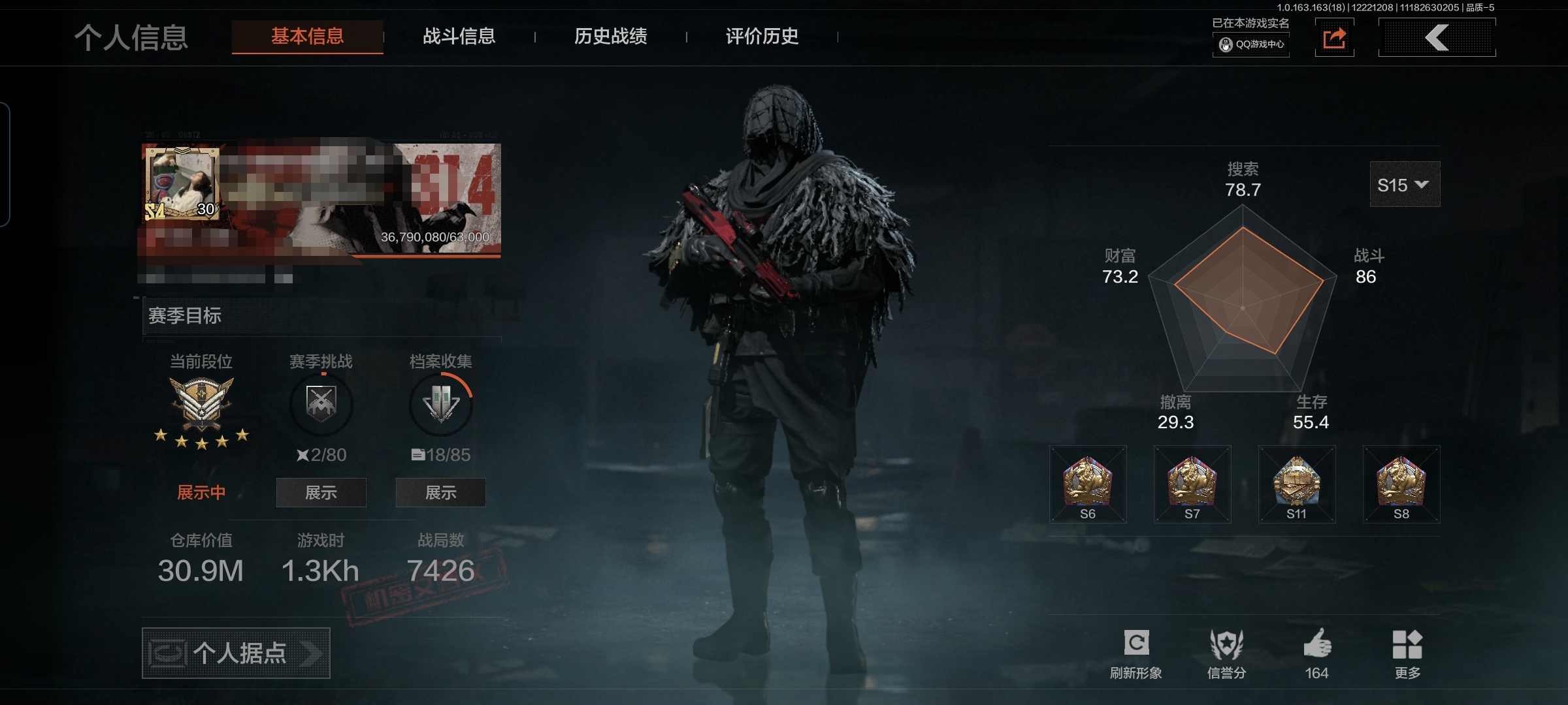 暗区突围账号安卓QQMWT4089【仓库价值30.9M 柯恩币2M 金枪10 金衣1 苍穹利爪 赢家匕首 寒牙手刺 收割