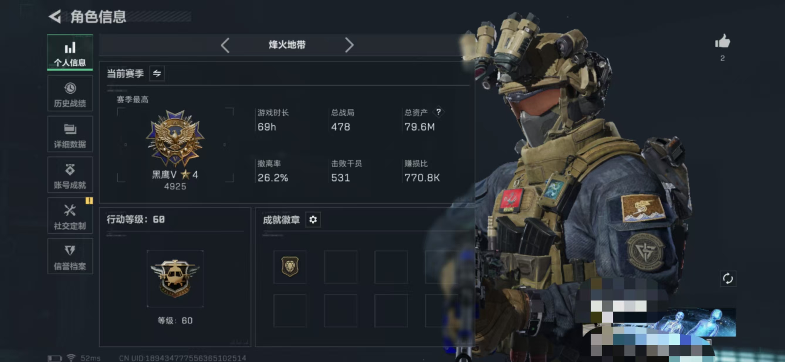 三角洲行动账号QQMSJ2867【满级号 1颗 非洲之心 79M资产】三端互通-总价值79.5M-哈夫币382-烽火地