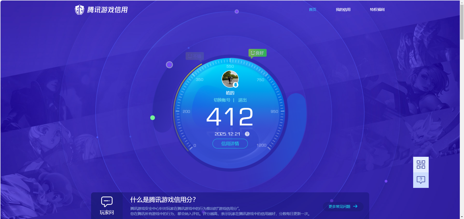 SJZQM397022三角洲行动账号详情图17