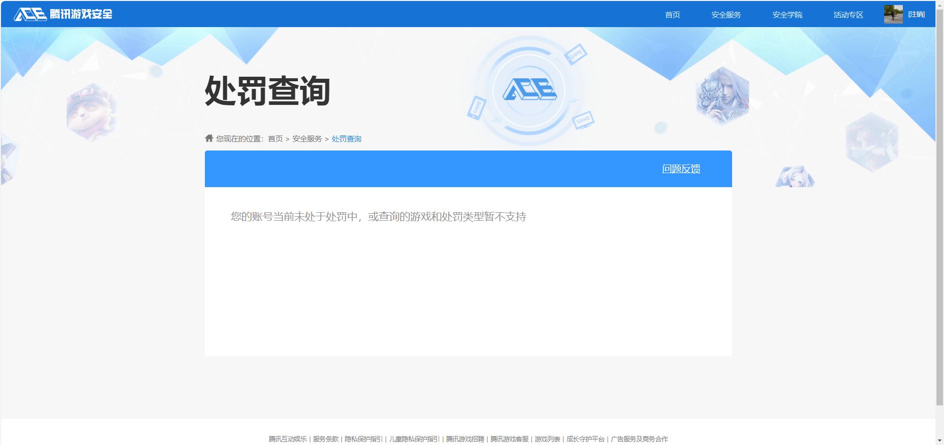 SJZQM397022三角洲行动账号详情图18