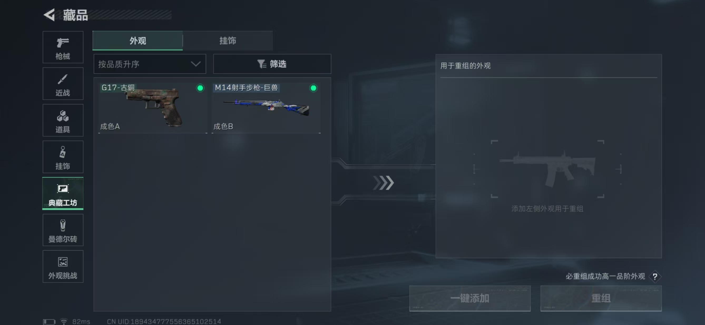 SJZQM397022三角洲行动账号详情图16