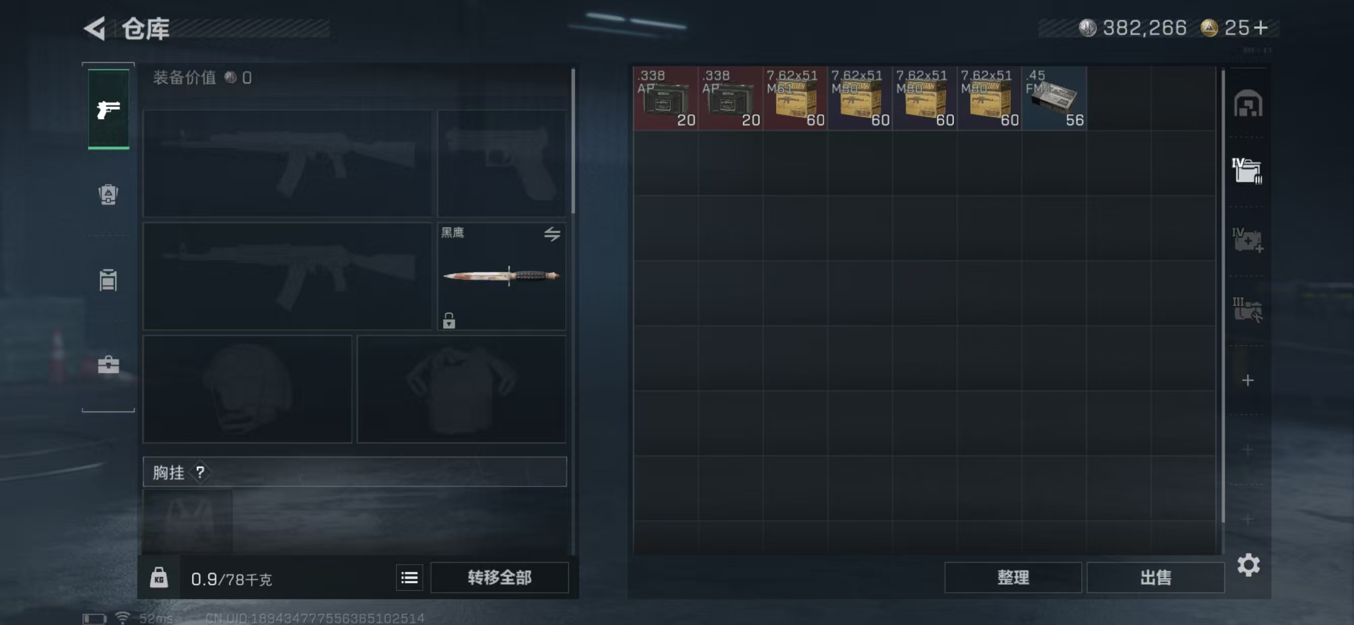 SJZQM397022三角洲行动账号详情图9