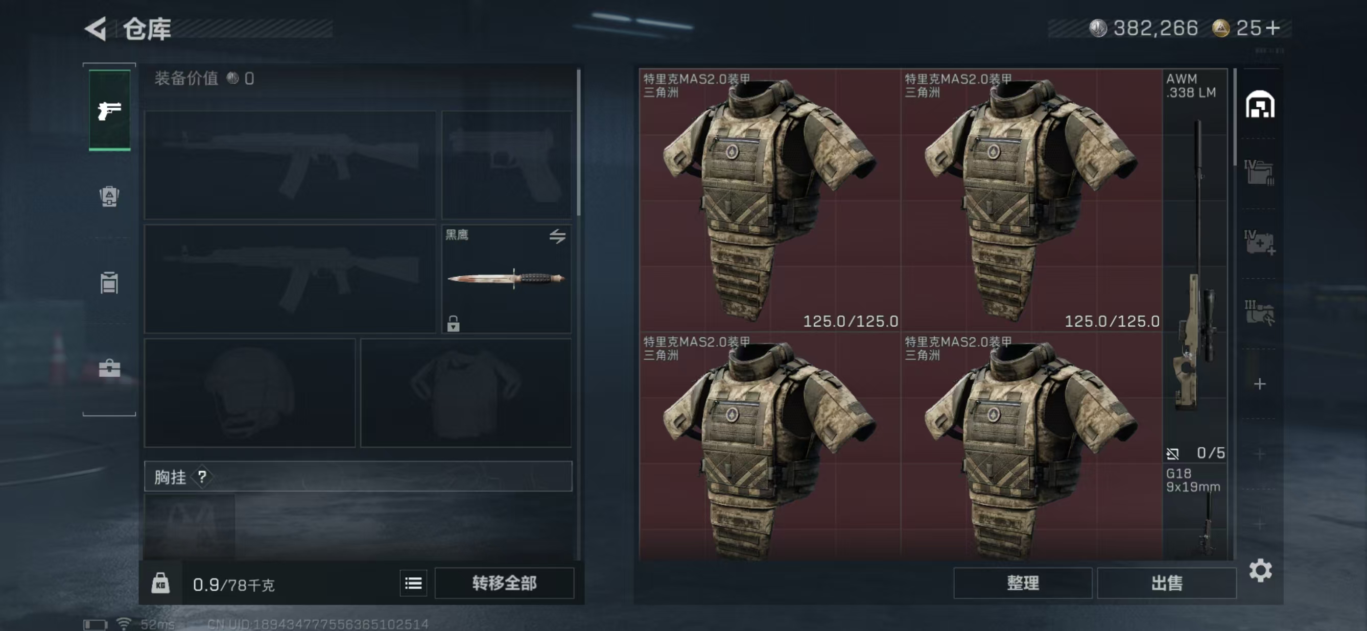 SJZQM397022三角洲行动账号详情图6