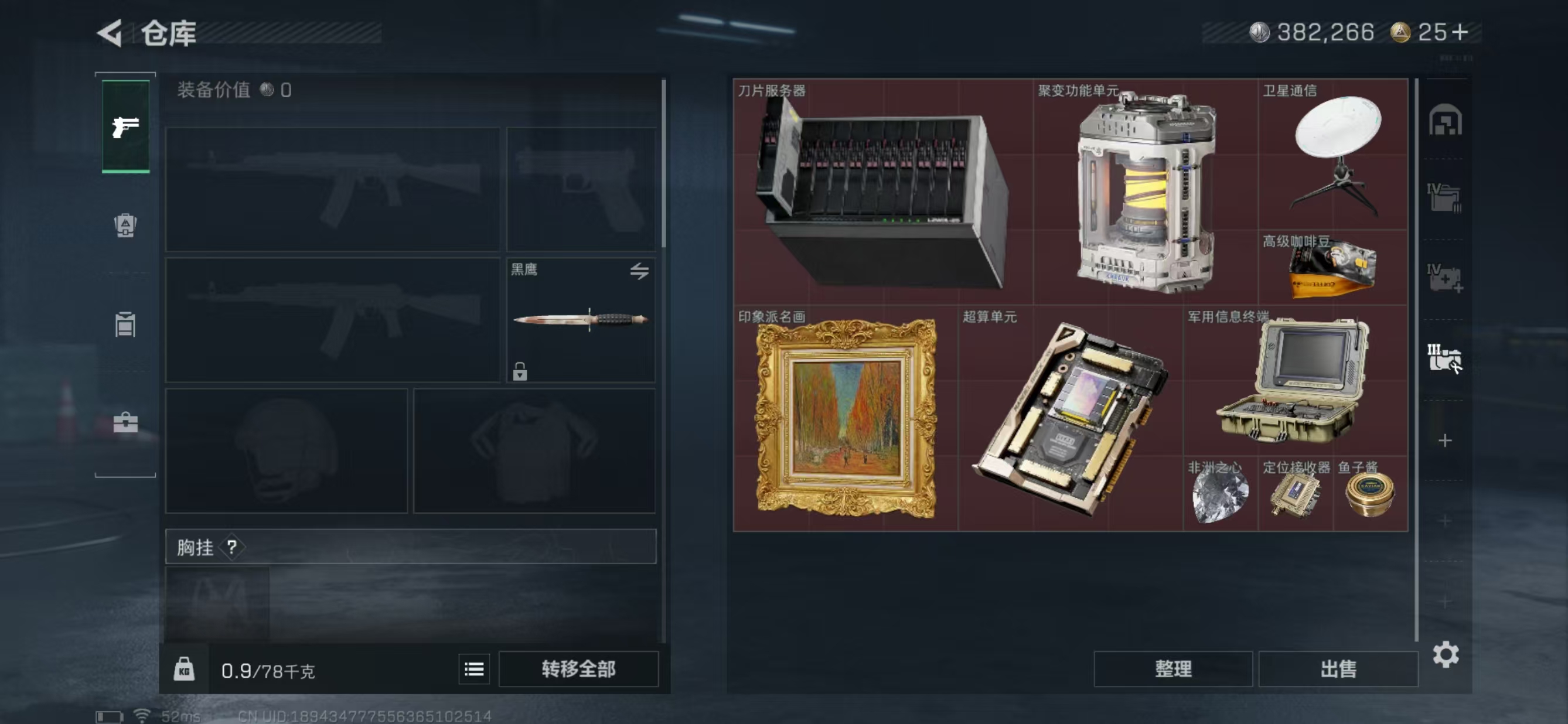 SJZQM397022三角洲行动账号详情图3