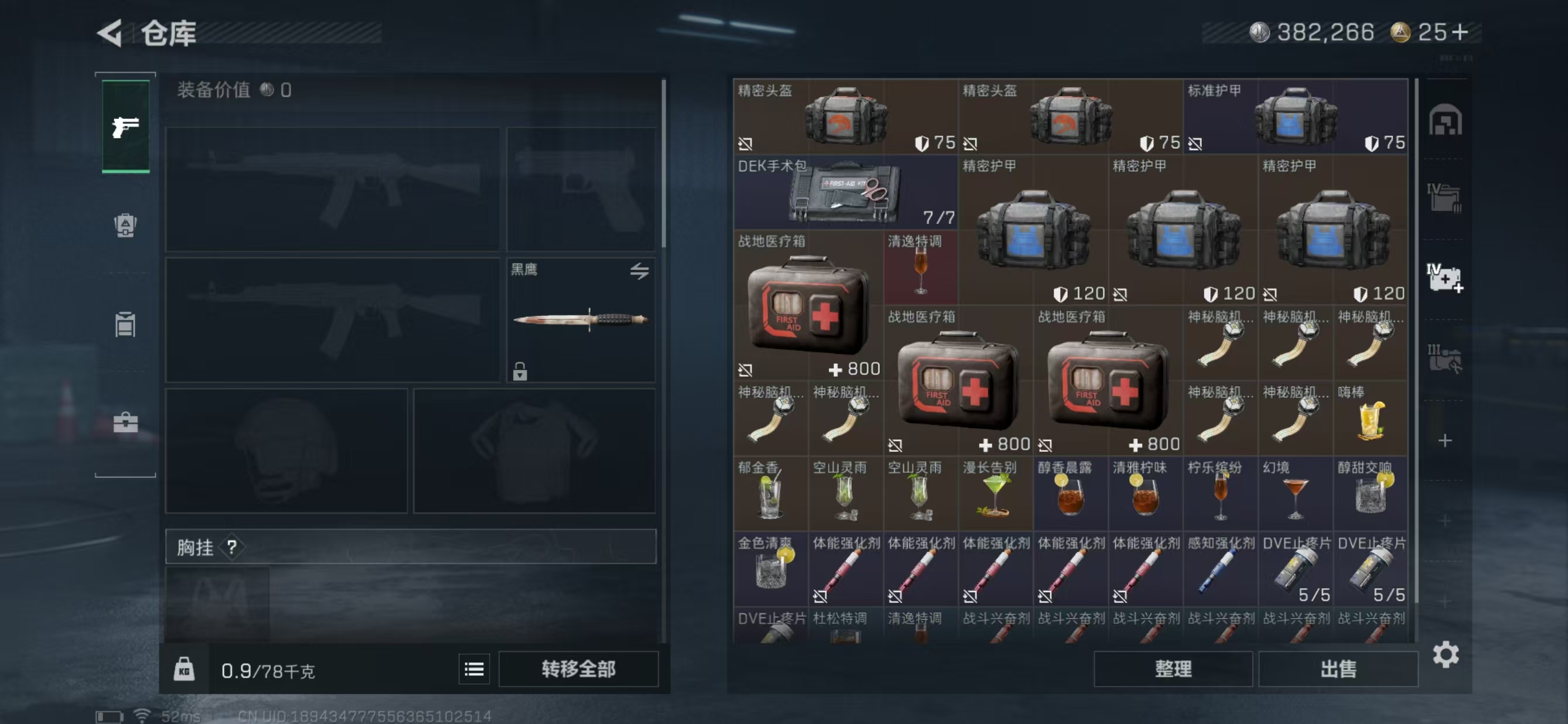 SJZQM397022三角洲行动账号详情图10