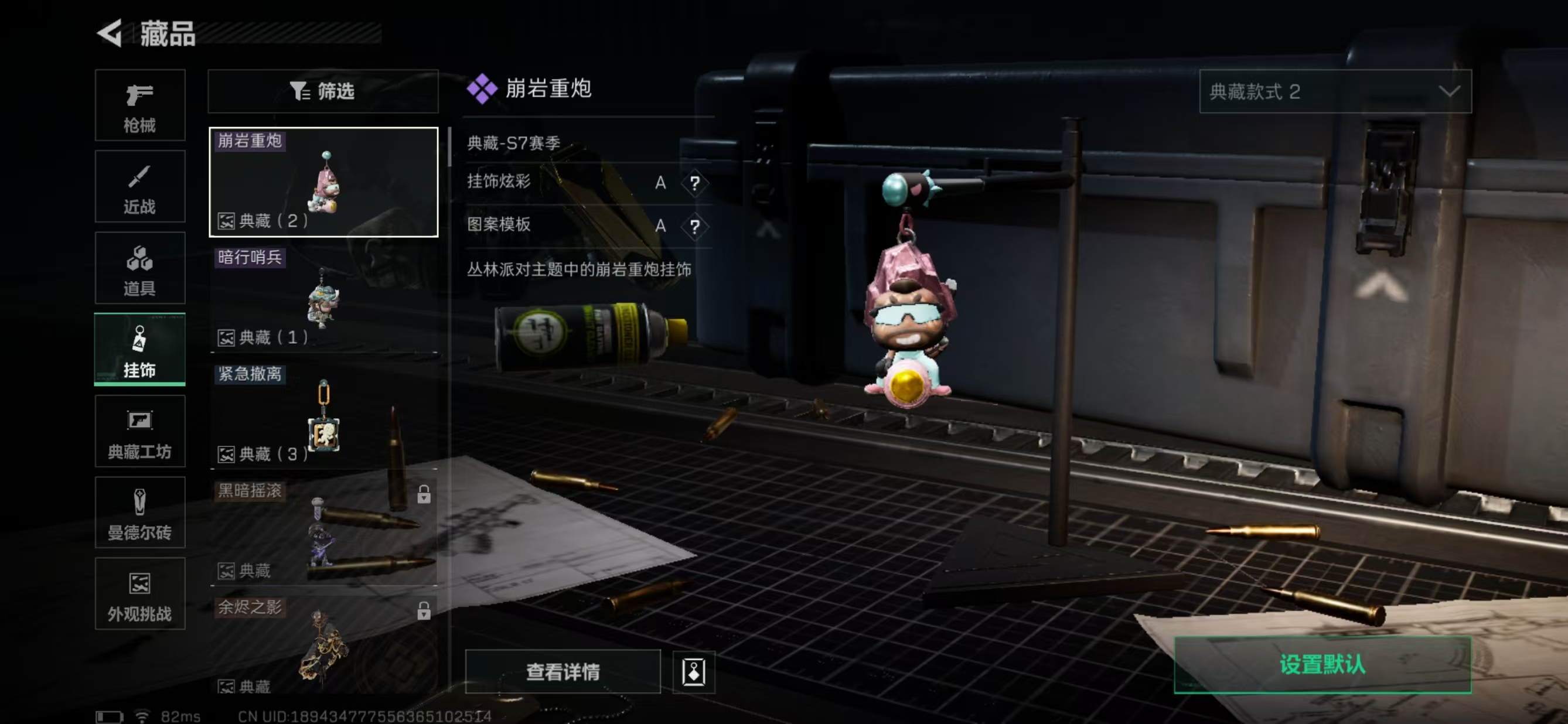 SJZQM397022三角洲行动账号详情图15