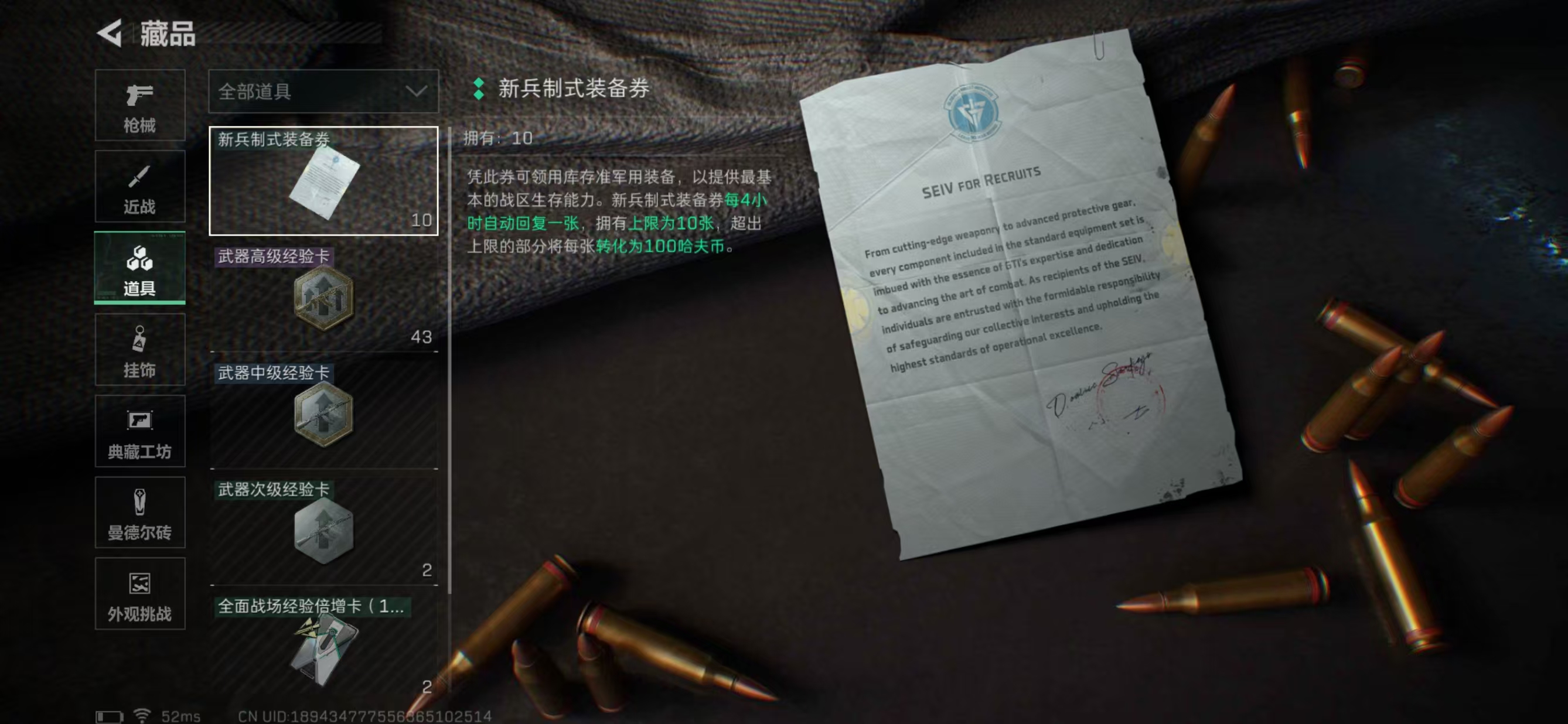 SJZQM397022三角洲行动账号详情图14