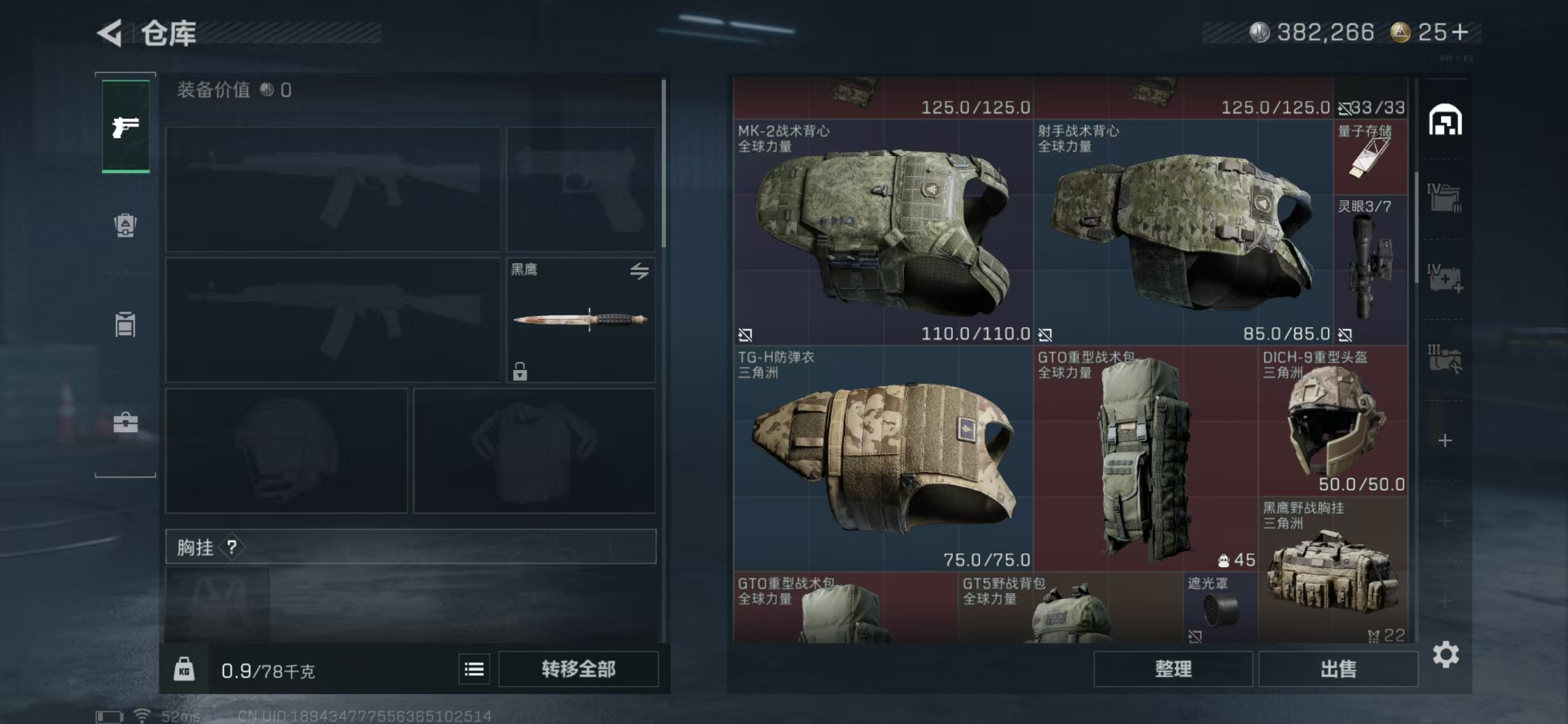 SJZQM397022三角洲行动账号详情图7