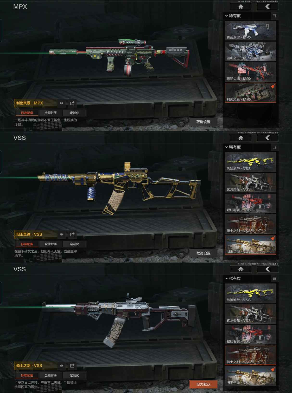 AQCMW320361暗区突围账号详情图7