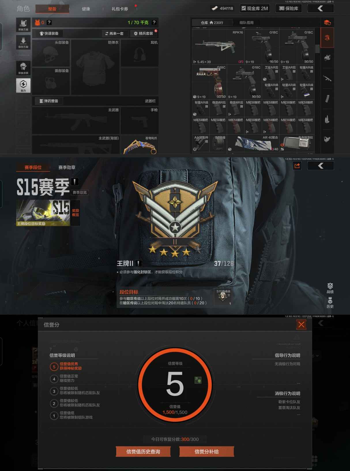 AQCMW320361暗区突围账号详情图2